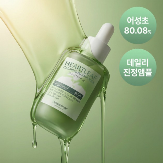 어성초 카밍 80 앰플 50ml