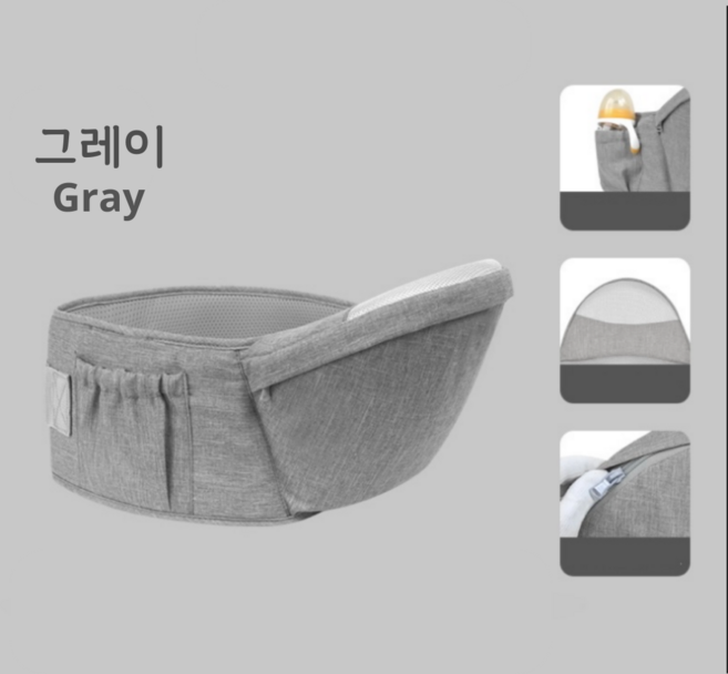 베이비 캐리어 벨트 힙시트, 그레이