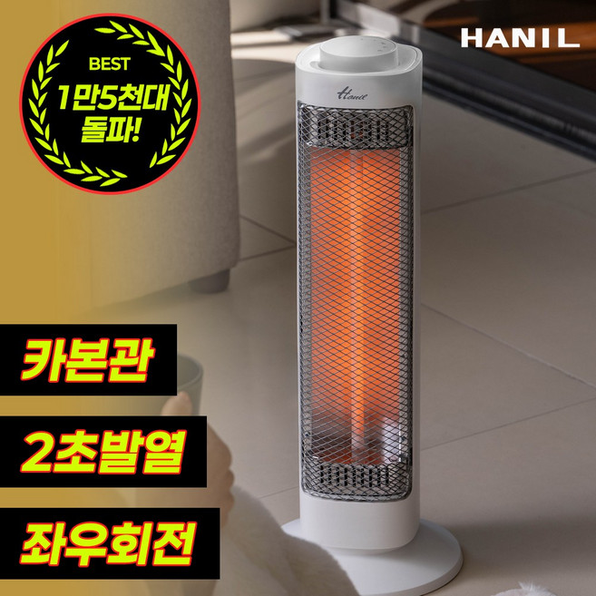 한일전기 카본 전기히터 좌우회전형 미니 스토브, 혼합색상