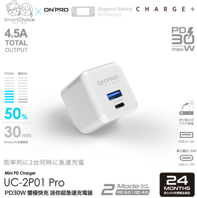 ONPRO UC-2P01 Plus 3.4A 雙孔充電器, 冰雪白 30W 第三代TypeC+USB, 1個
