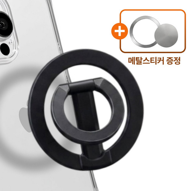 맥세이프 마그네틱 링 홀더 스탠드 / 초강력 네오디움 자석 양방향 Z링 거치대, 메탈릭 매트 블랙, 1세트