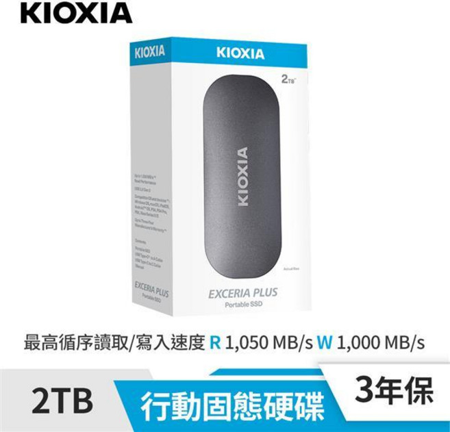 KIOXIA EXCERIA PLUS 外接式 SSD 2TB