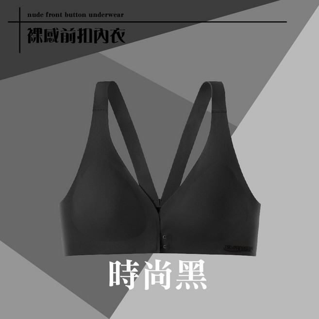 裸感無痕前扣內衣