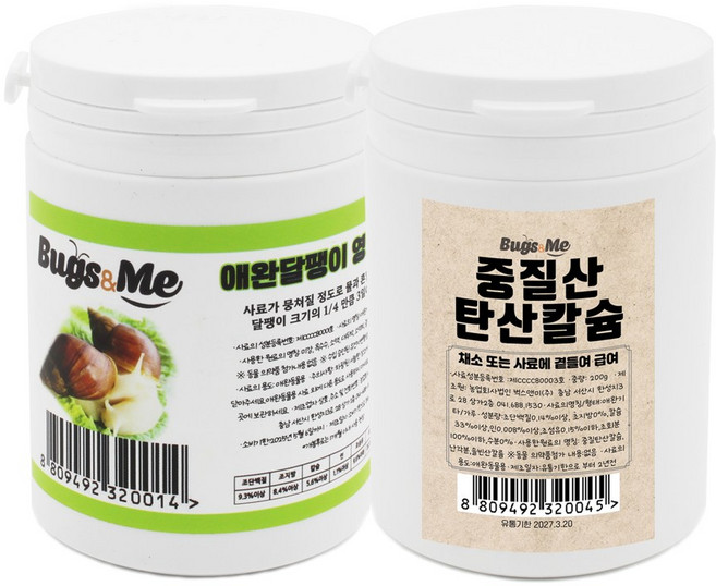 벅스앤미 달팽이 영양사료+칼슘 모음, 320g, 1세트
