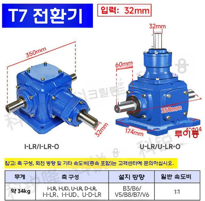베벨 기어 박스 웜기어박스 웜기어 감속기 모터 랙 22mm 수중, B. T7(축 32  비율 1 1)