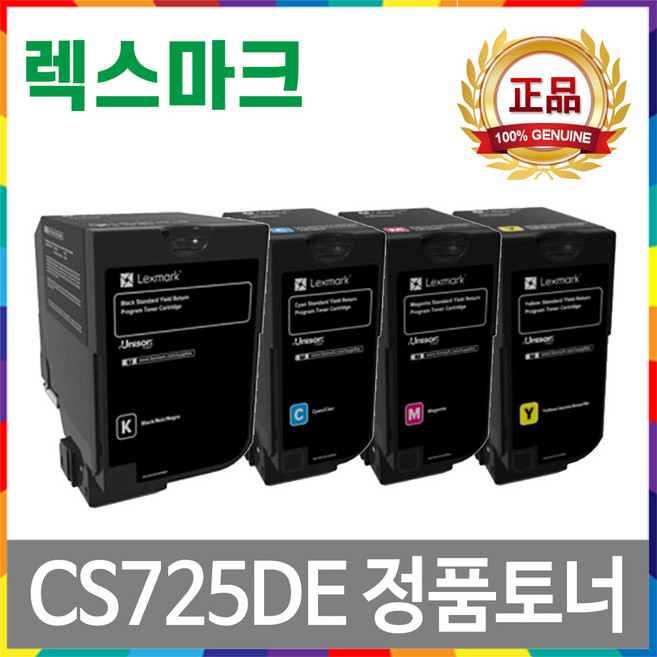 렉스마크 CS725DE 대용량 정품 토너 74C3HK0 74C3HC0 74C3HM0 74C3HY0, 1개, 1. 검정대용량정품토너