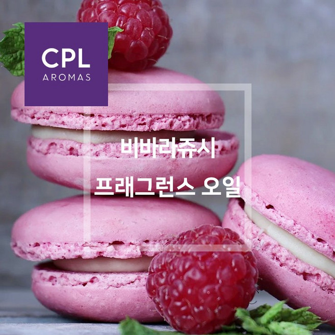 비바라쥬시 프래그런스오일 영국 CPL 아로마 캔들 디퓨져 재료, 500ml, 500ml