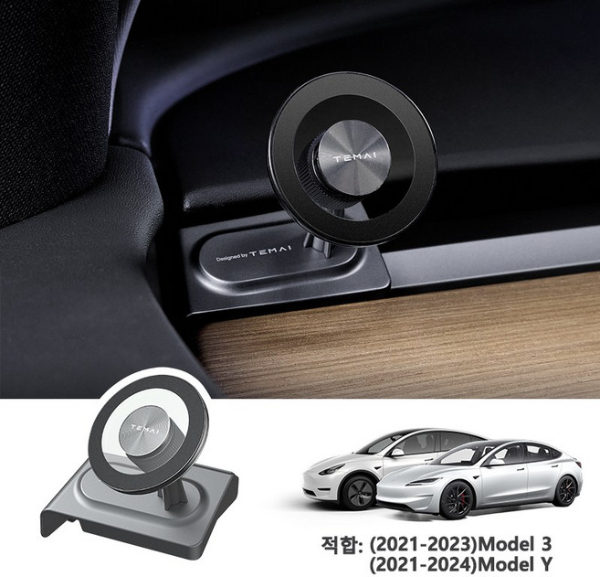 TEMAI 테슬라 전용 차량용 자석 핸드폰.휴대폰 거치대 베이스 모델3 모델Y 하이랜드 주니퍼 전용/모델YL 용품 실내 악세사리, 적합:2021-2024 모델3/Y], 1세트
