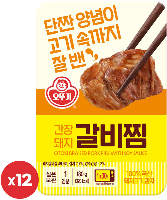 오뚜기 간장 돼지 갈비찜 180g 12개