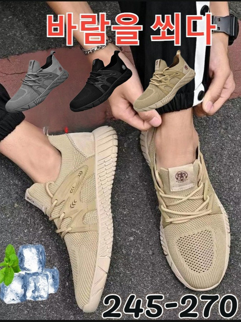 1/1+1 에어 메쉬 통굽 스니커즈 남성메쉬슬립온 소프트 런닝화 니트 운동화 키높이 경등산화 통굽 스니커즈 발편한신발