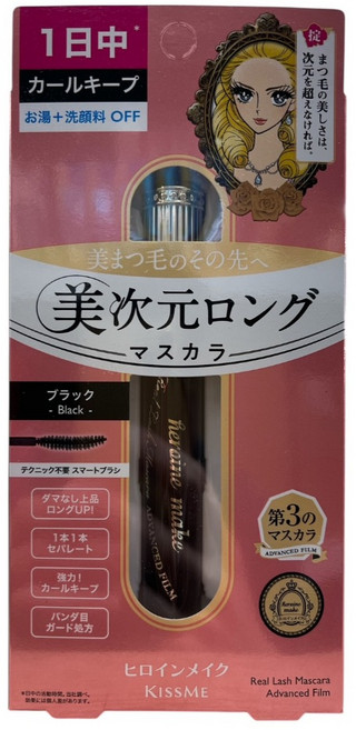 日本 KISSME 奇士美 花漾美姬 超！美次元天生美睫防水睫毛膏, 防水睫毛膏01 黑, 1個