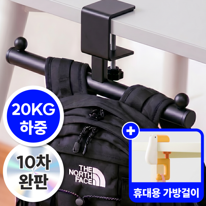 버니덤 5세대 무타공 양방향 책상 가방걸이 세트, 1세트, 딥블랙
