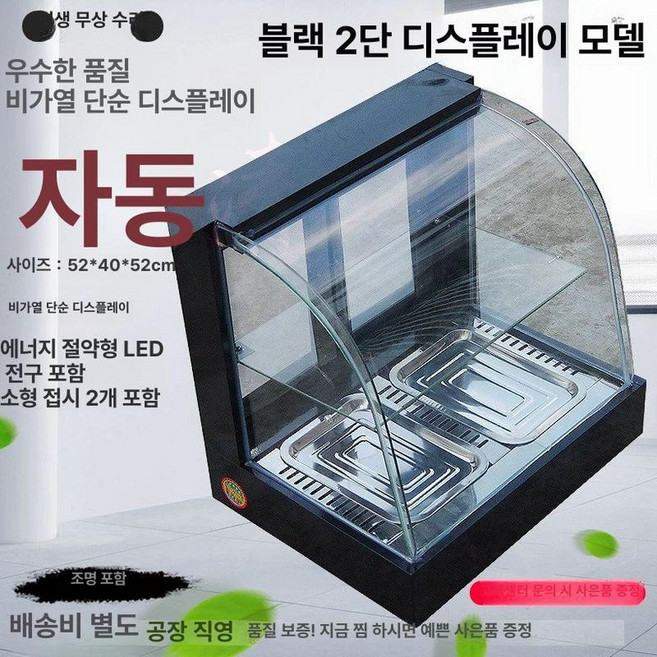 탁상용냉장쇼케이스 디저트 냉장고 제과 수제과일 상업용, 공식 표준형, 유리층 비가열 상온 제품