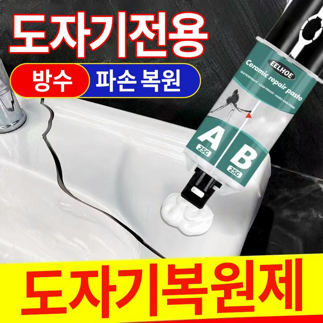 [독일개발|당일배송]타일보수제|벽면보수용|머드필러|타일충전|대리석 바닥 욕조 변기 수선 타일 보수제 세트구성 함께사용권장, 1개