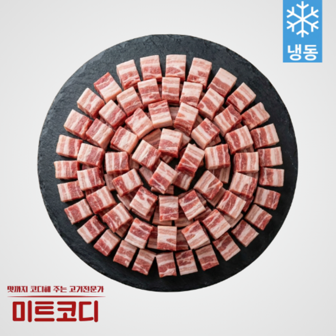 [미트코디] 구이/찌개 만능 깍뚝 한입 미니 벽돌 삼겹살 대용량, 5개, 1kg