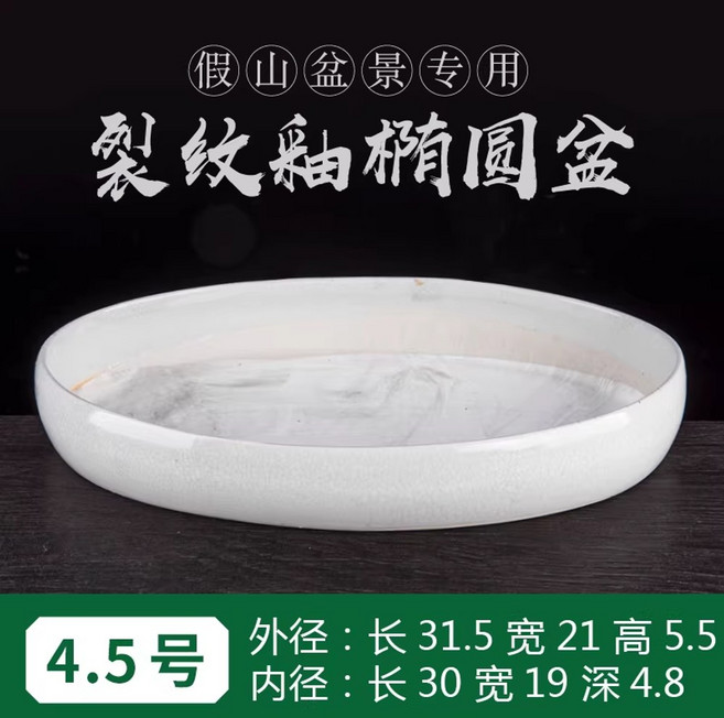 타원형 수반 수석 받침대 물그릇 물접시 연못 연화분 연꽃접시 관상석 조경석 자연석, 20 크랙 타원 4.5호 볼 31.5x21x5.5, 1개