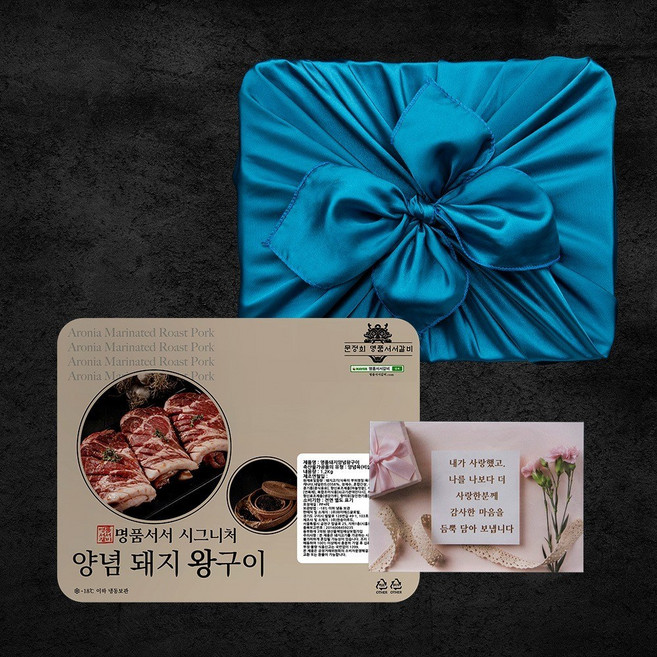 [명품서서갈비] 문정희 시그니처 양념돼지구이 1.2kg 1팩 명절선물세트, 1개
