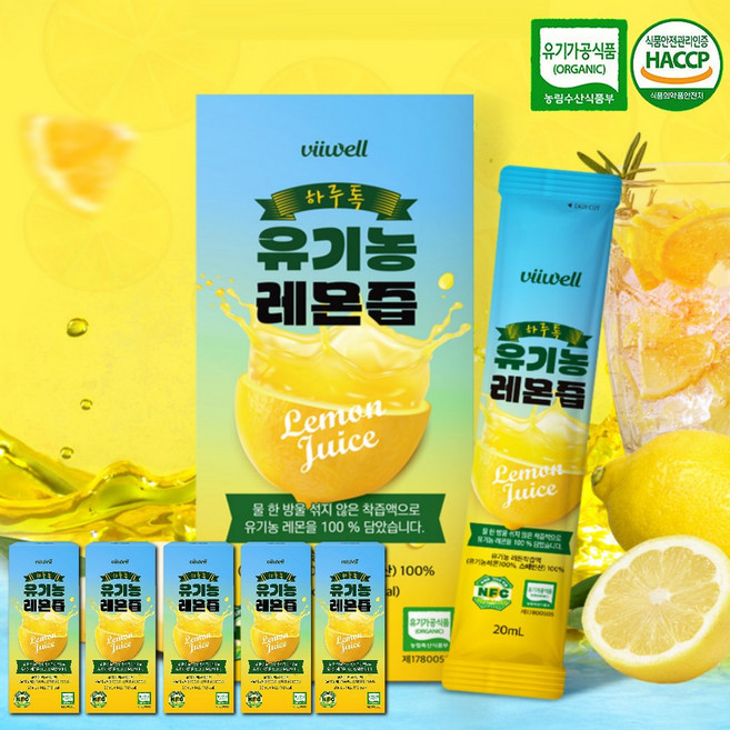 스페인산 유기농 레몬즙 스틱 레몬 원액 100% NFC 착즙 레몬수 식약처 HACCP 인증, 84개