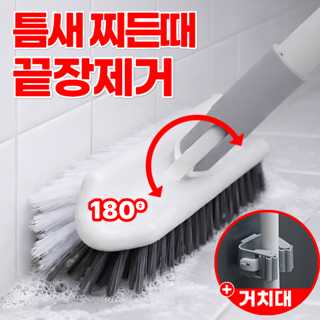모에룬 롱 틈새 청소솔 화장실 욕실 바닥, 1세트, 퓨어 화이트