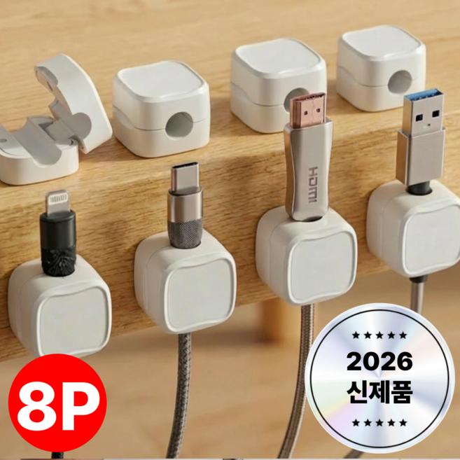 에코르 마그네틱 케이블 고정 클립 선 정리 홀더, 매트 블랙, 8개