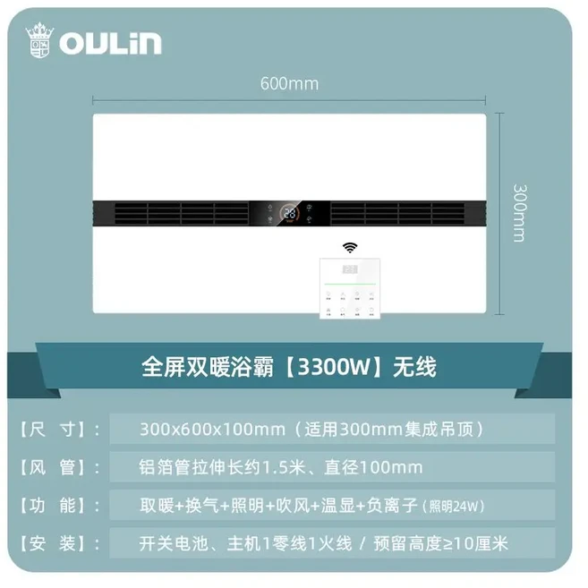 홈스마트 욕실 히터 - 바람 날 때 따뜻하게 통합 천장형 LED 조명 다기능, 03 A wireless, 02 AU