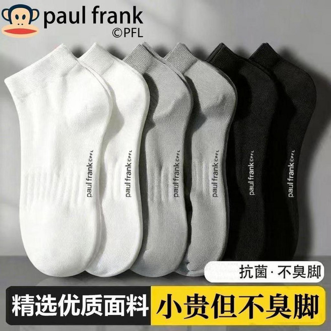 paul frank 抗菌襪