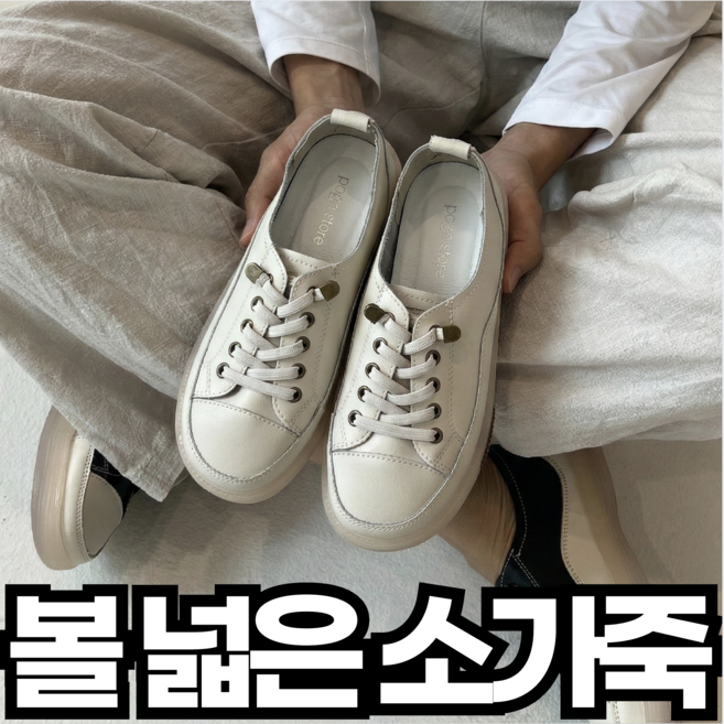 포근상점 소가죽 발편한 끈없는 플랫 운동화 여성 편한 단화 스니커즈
