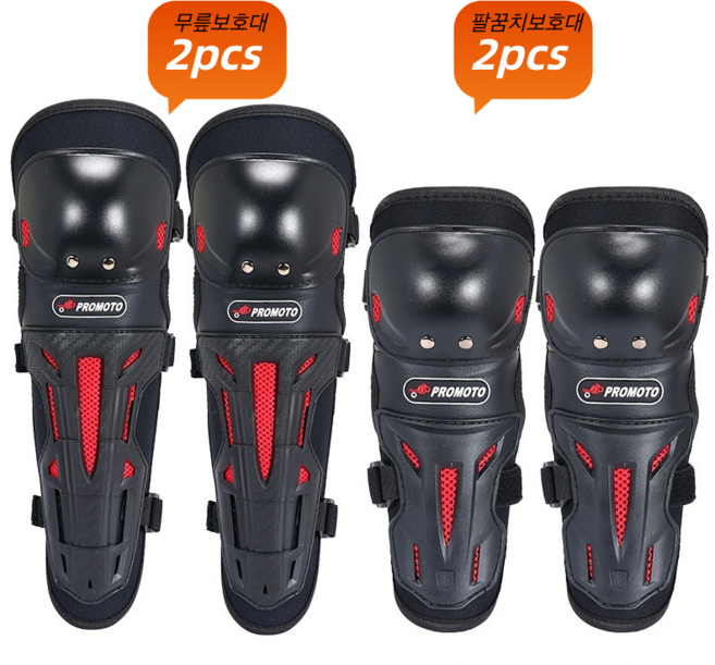 오토바이 라이딩 보호 장비 무릎 및 팔꿈치 보호대 4종 세트 라이더 낙상 방지 겨울철 방풍 방한 다리 종아리 보호대 | 총 4p 세트, 1세트, 블랙