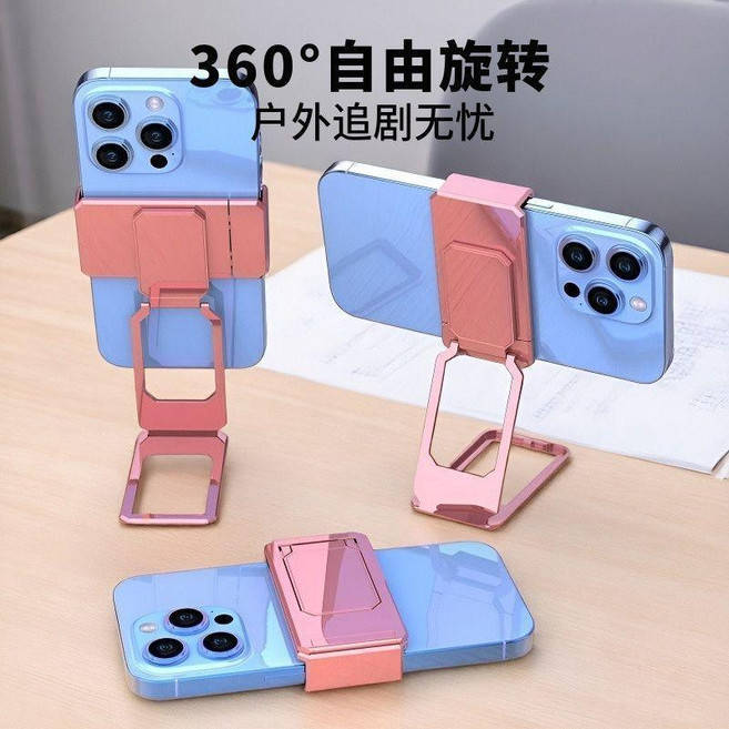 伸縮卡扣式手機支架 360度旋轉 金屬摺疊 懶人桌面支架, 1個, 珊瑚粉