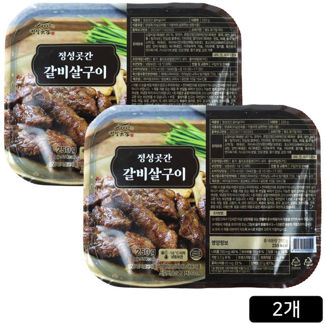 [홈쇼핑] 정성곳간 국내산 갈비살구이, 2개, 250g