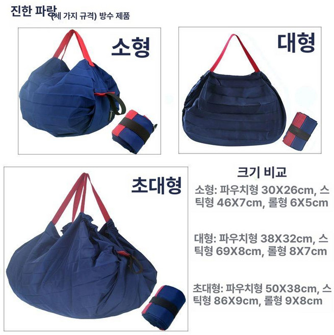 헬로라이노 펼쳐지는장바구니 대형 휴대용 리유저블