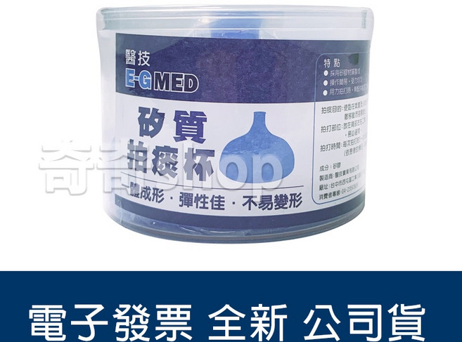 醫技 矽質拍痰杯 成人特大 拍痰/拍背, 1個, 醫技 矽質拍痰杯(單入), N/A