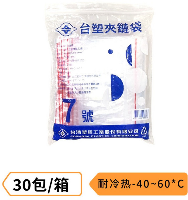 台塑 夾鍊袋 10號 耐冷熱-40~60°C 10包/箱, 1個, 7號