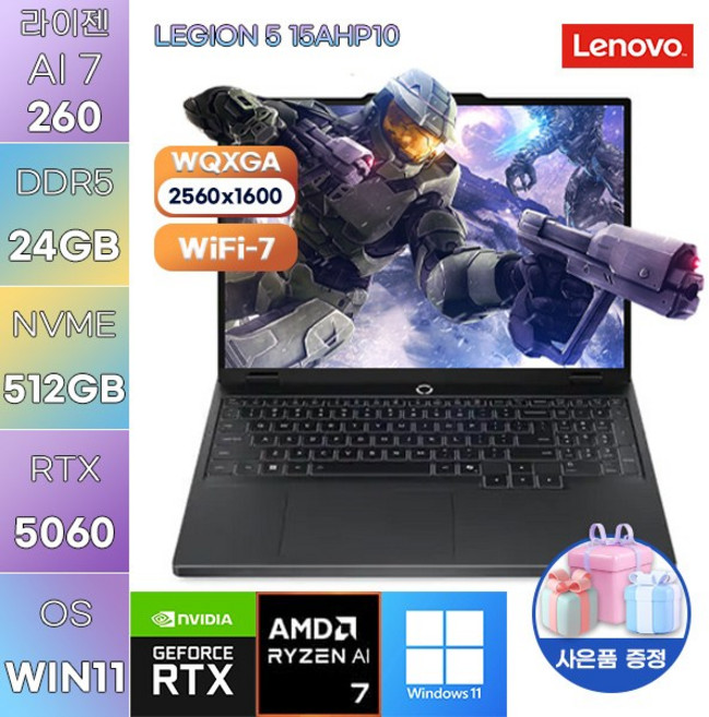 레노버 LEGION 5 15AHP10 R7-260 RTX5060 WIN11 설치 고사양 게이밍 작업용 노트북, WIN11 Pro, 24GB, 512GB