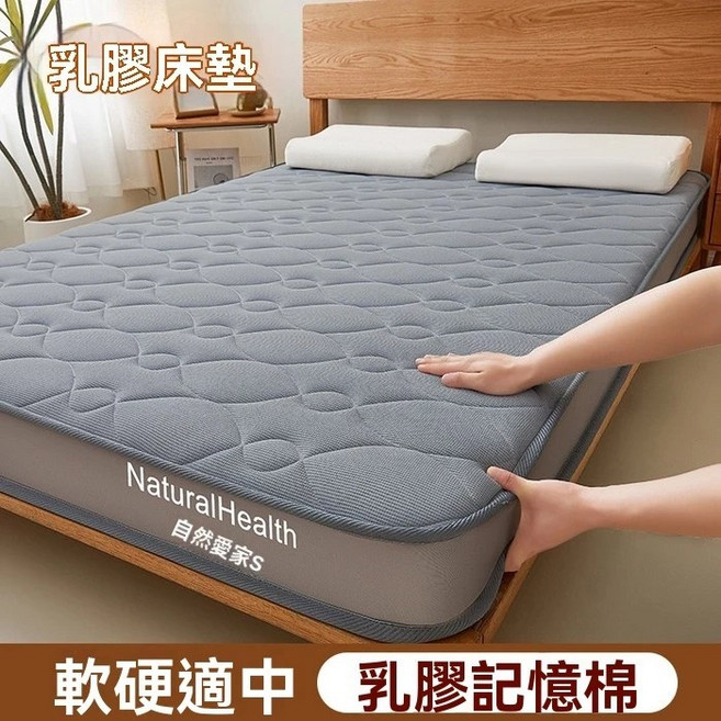 乳膠床墊 母嬰軟硬適中 睡眠寢具 單人/雙人尺寸, 厚度6cm, 浅灰色
