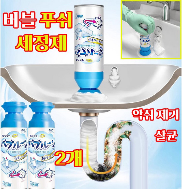 일본기술 초강력 배수구 세정제 버블푸쉬 세면대 클리너 배수관 막힘이 세정 하수구 뚫어뻥 폼 크리너 오물분해제 악취 냄새 제거, 2개, 500ml