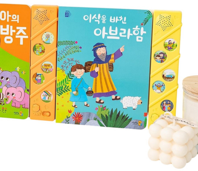 키즈위드 말씀 찬양 성경 사운드북2종 주일학교선물 달란트, 성경동화 사운드북 2종