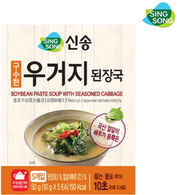 구수한 우거지 된장국 지함, 1개, 10g