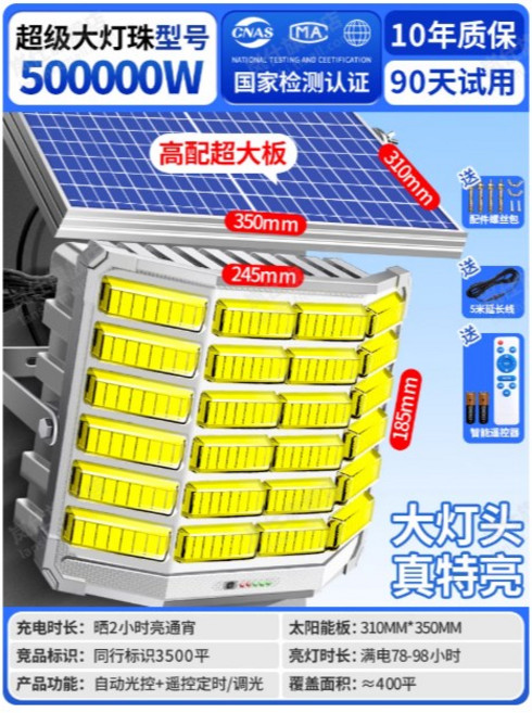御前甄選 2025新款太陽能戶外燈 多面光 家用庭院燈 大功率超亮農村院子照明路燈, 500000W_四面超大範圍照射