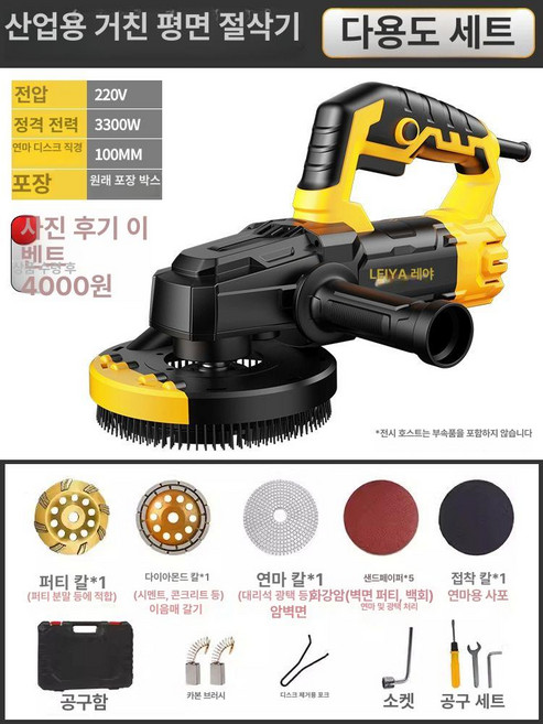 전기 바닥연삭기 샌딩기 시멘트 콘크리트 그라인더 벽 벽면 대리석 휴대용 전동 면갈이 샌딩, 엔지니어링올인원디스크패키지, 1개