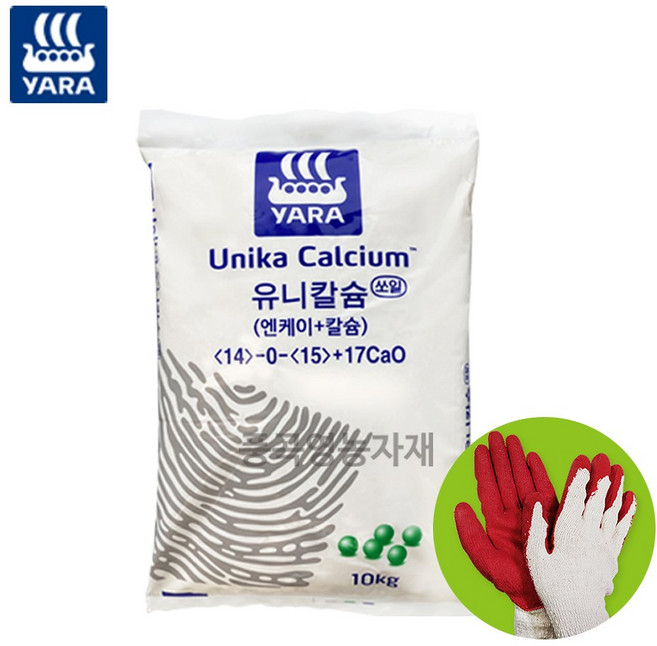 야라 유니칼슘 10kg NK 웃거름 칼슘비료 복합비료 질산태질소, 1개