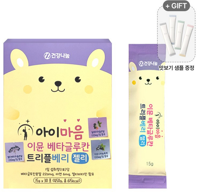 건강나눔 아이마음 이뮨 베타글루칸 트리플베리 젤리 30포, 1박스, 30회분