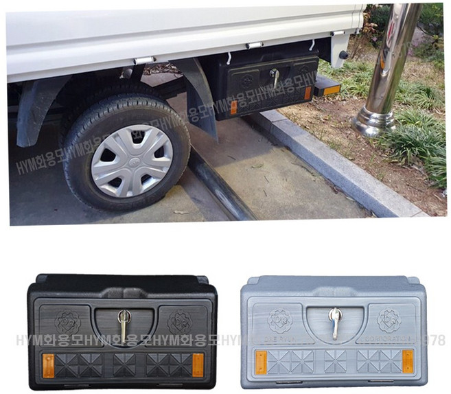 봉고3 1.2톤 하부공구함 700소, 봉고1.2톤 경유 보조석후, 1개, 검정