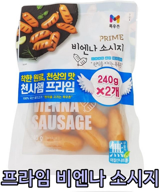 은송푸드 어린이반찬 영양간식 목우촌 프라임 비엔나 소시지 240g 2개 쏘야볶음 캠핑 후랑크 소세지 비엔나소시지, 1세트