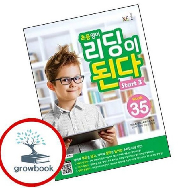 초등영어 리딩이 된다 Start 3 책, 없음