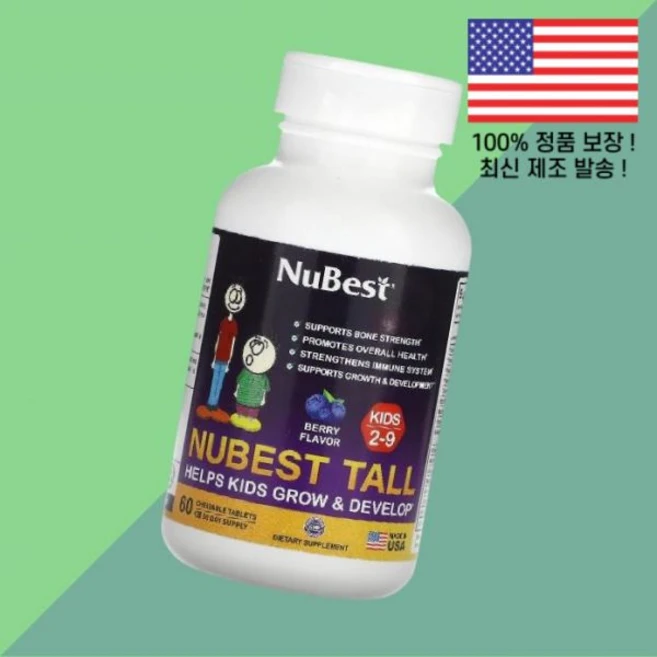 뉴베스트 톨 2 9세 어린이 칠드런 키즈 아이 베리 60정 츄어블정 NuBest Tall Kids Ages 9 Berry 60 Chewable Tablets, 뉴베스트 톨 2 9세 어린이 칠드런 키즈 아이 베리 6 - 쿠팡