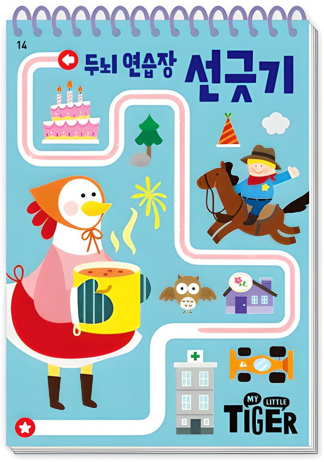 My Little Tiger두뇌 연습장: 선긋기, 삼성출판사