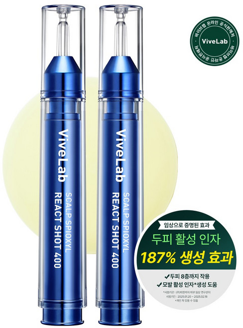바이브랩 스칼프 스피옥실(SPIOXYL) 리액트샷 400, 2개