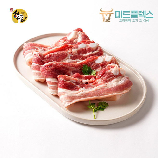 [미트플렉스] 국내산 한돈 1등급 냉장 삼겹살, 2kg, 1개