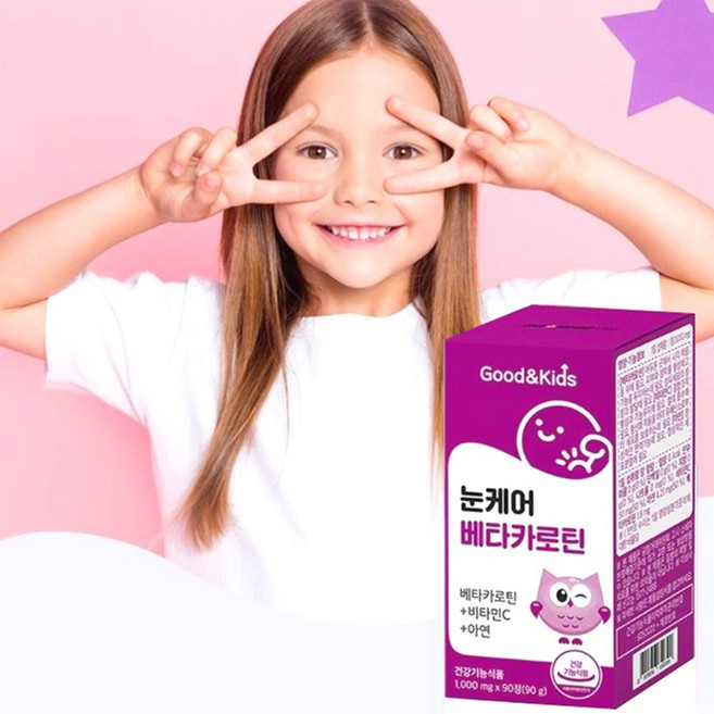 굿앤키즈 눈케어 베타카로틴 90정 블루베리맛 3개월분, 50개